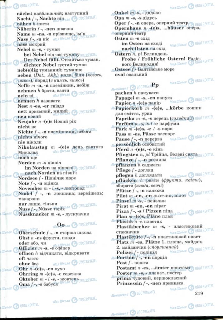 Учебники Немецкий язык 8 класс страница 219