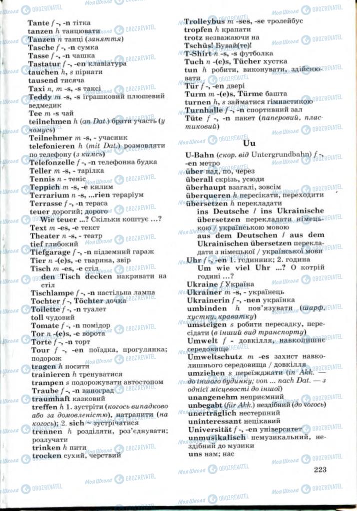 Учебники Немецкий язык 8 класс страница 223