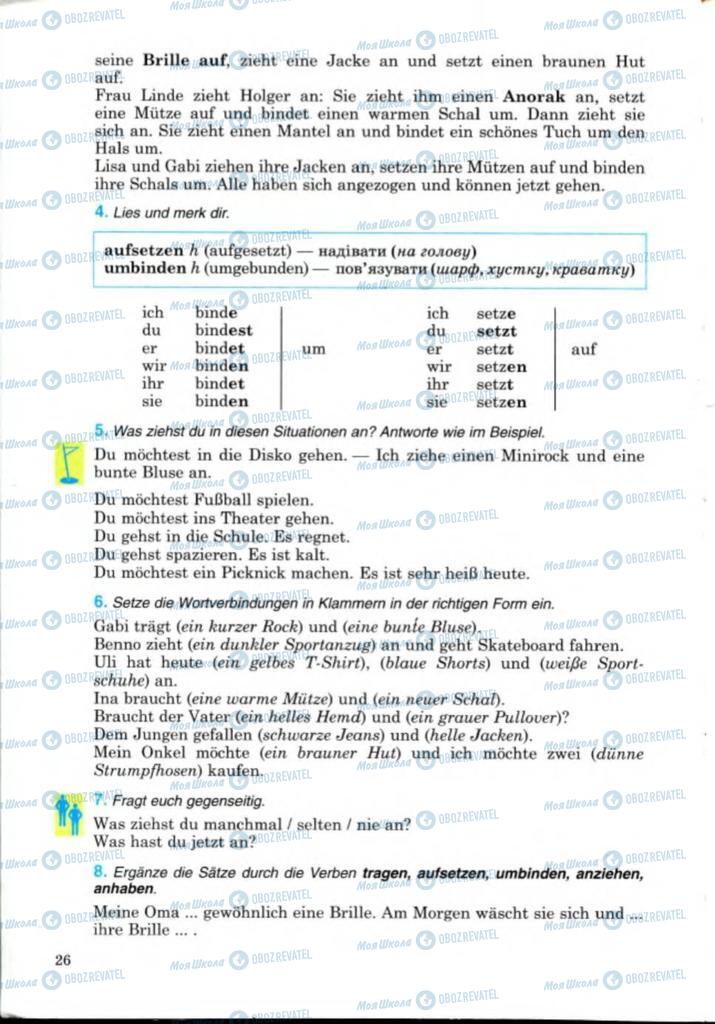 Учебники Немецкий язык 8 класс страница 26