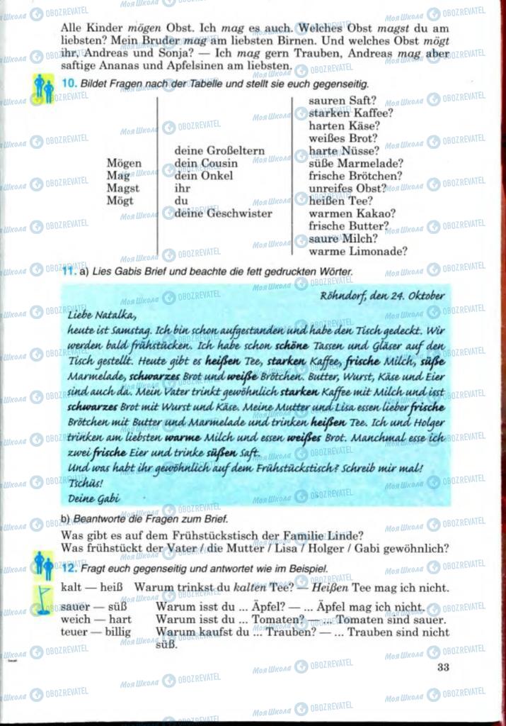 Підручники Німецька мова 8 клас сторінка 33