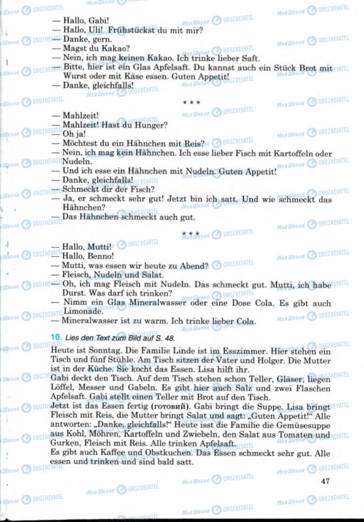 Підручники Німецька мова 8 клас сторінка 47