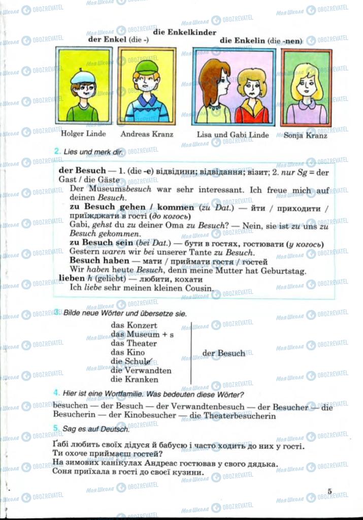 Учебники Немецкий язык 8 класс страница 5