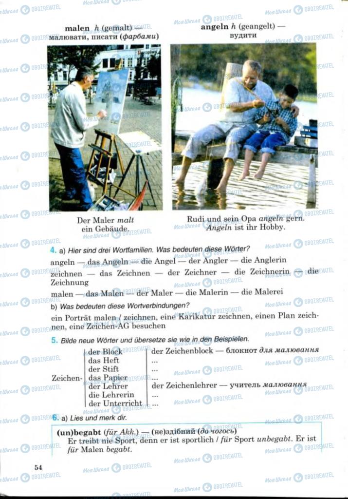 Учебники Немецкий язык 8 класс страница 54