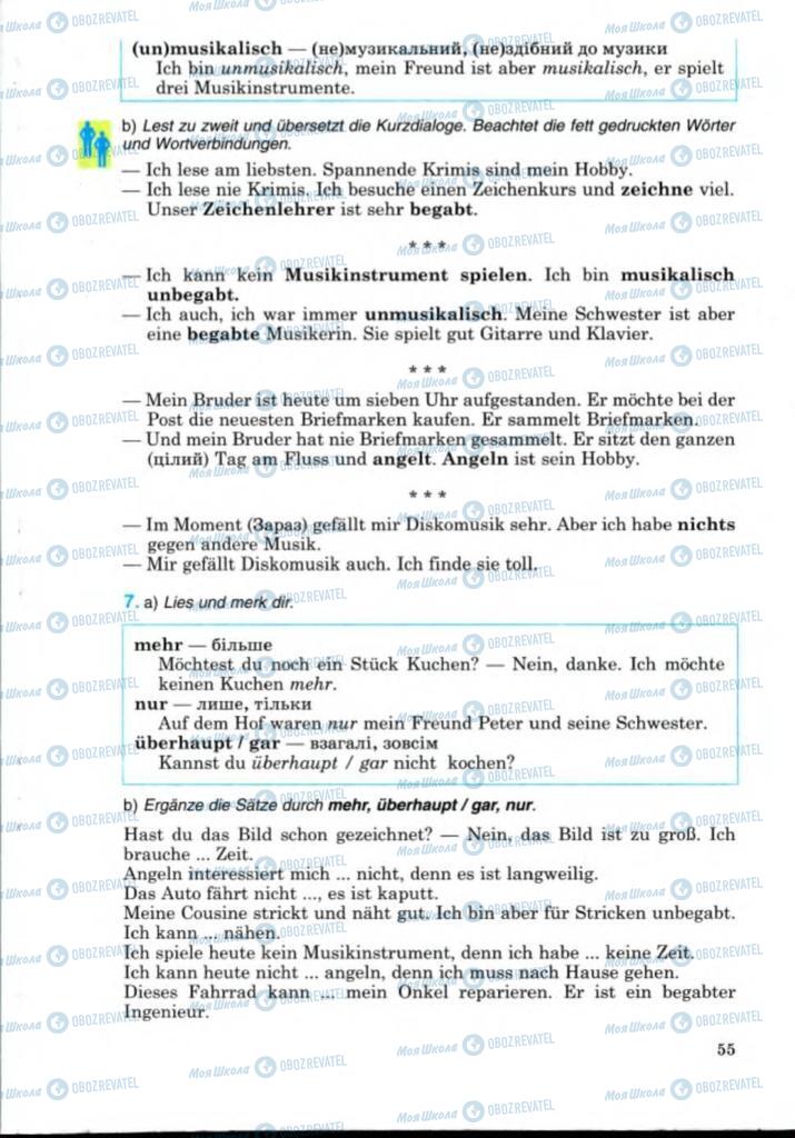 Учебники Немецкий язык 8 класс страница 55