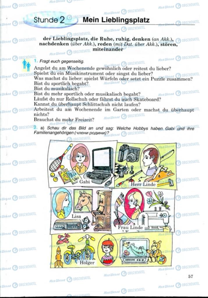 Підручники Німецька мова 8 клас сторінка 57
