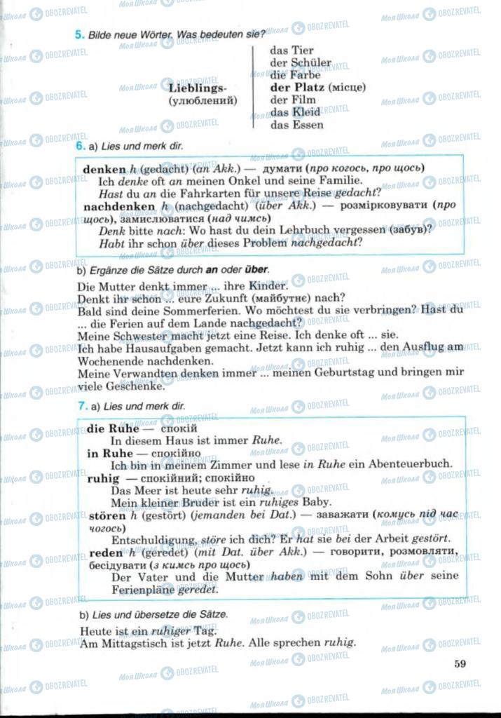 Підручники Німецька мова 8 клас сторінка 59
