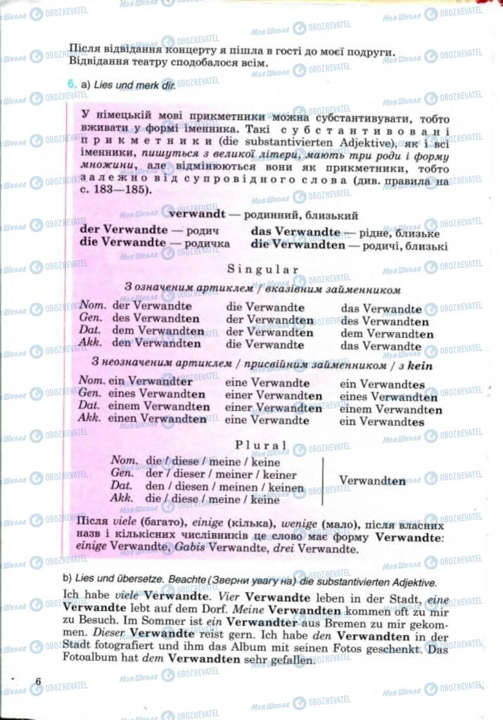 Підручники Німецька мова 8 клас сторінка 6