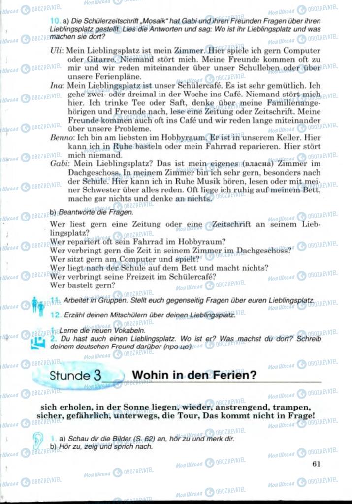 Підручники Німецька мова 8 клас сторінка 61