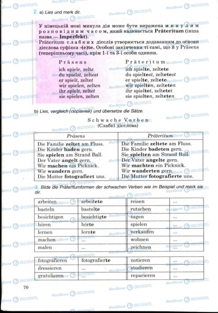 Учебники Немецкий язык 8 класс страница 70