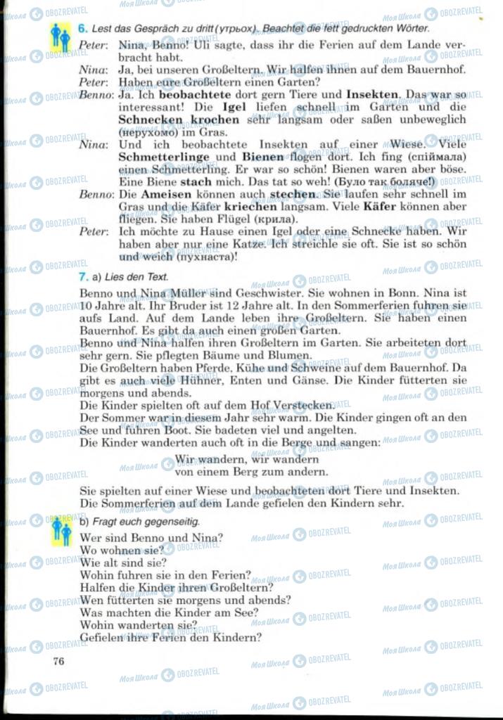 Учебники Немецкий язык 8 класс страница 76