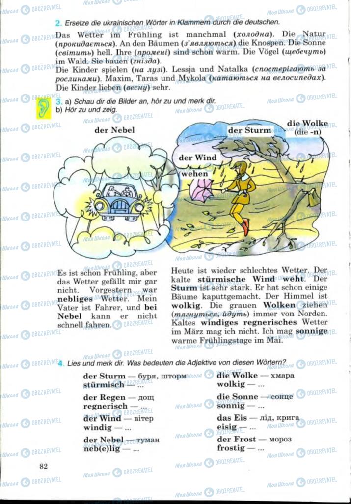 Підручники Німецька мова 8 клас сторінка  82
