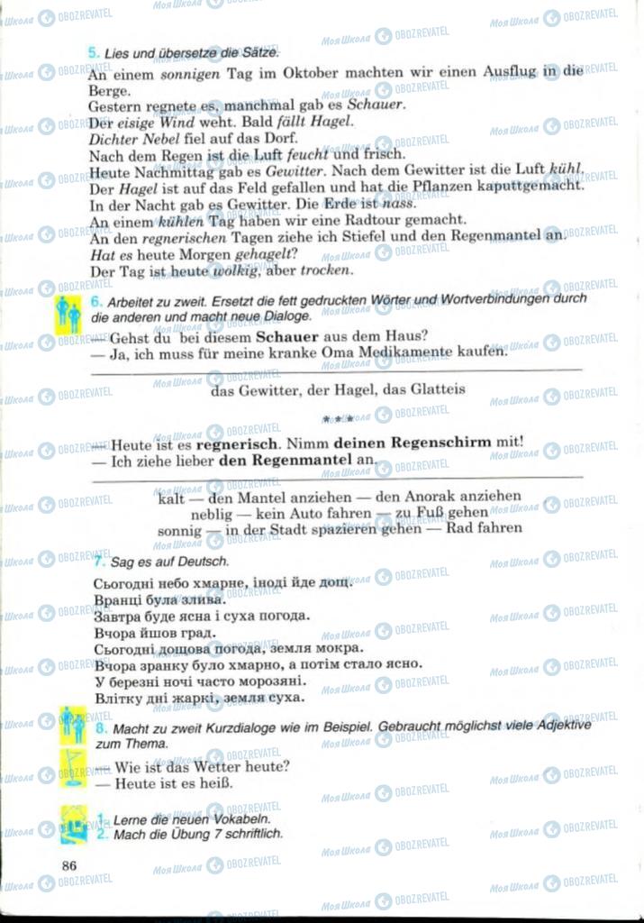 Підручники Німецька мова 8 клас сторінка  86