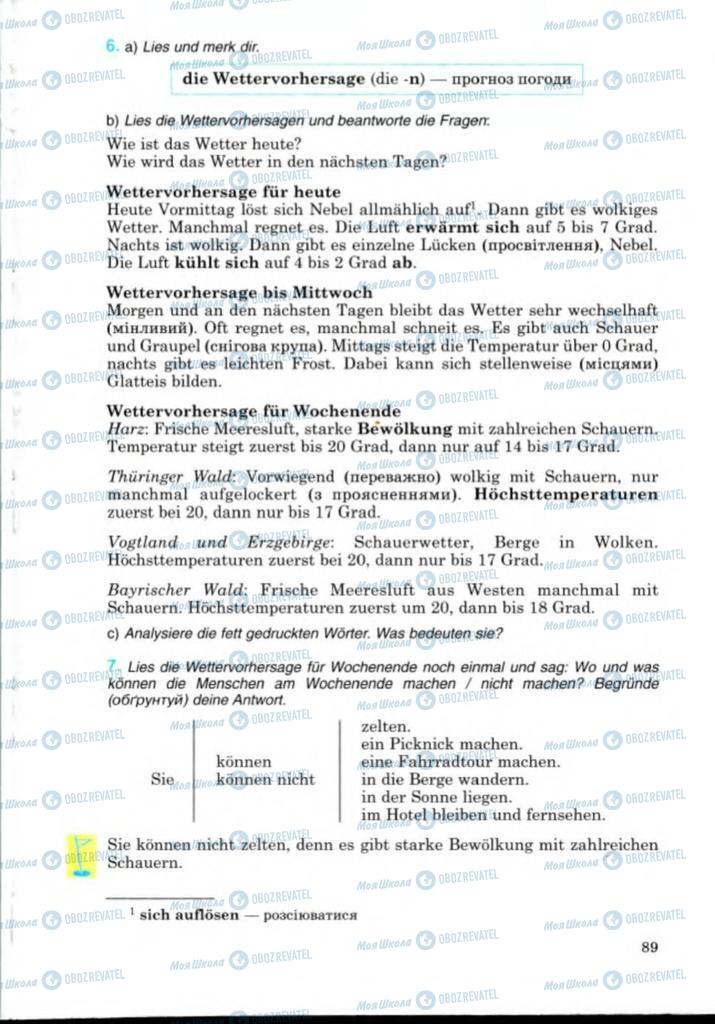 Учебники Немецкий язык 8 класс страница  89