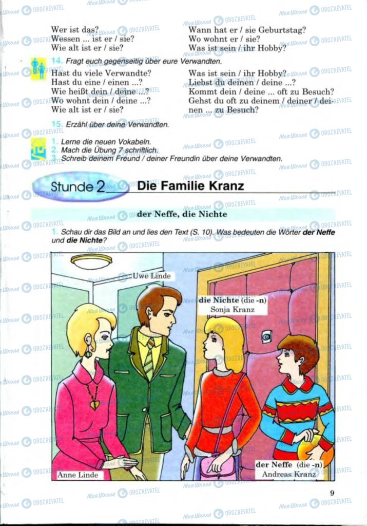 Учебники Немецкий язык 8 класс страница 9