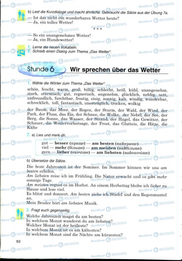 Учебники Немецкий язык 8 класс страница  92