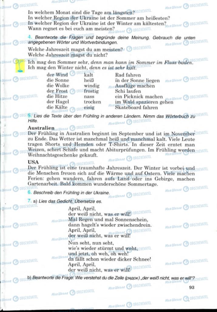 Підручники Німецька мова 8 клас сторінка  93
