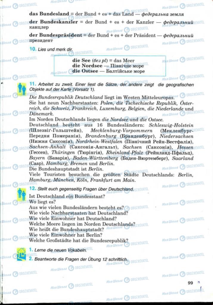 Підручники Німецька мова 8 клас сторінка 99
