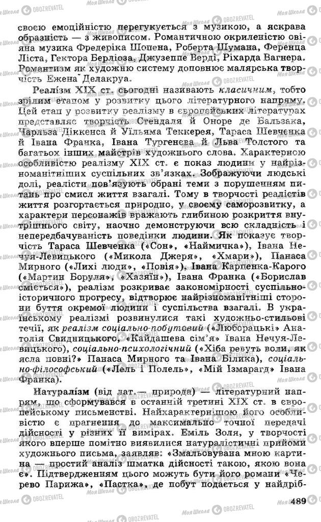 Підручники Українська література 10 клас сторінка 489