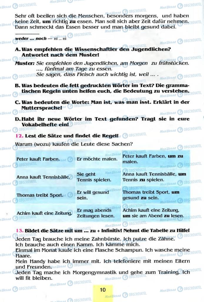 Учебники Немецкий язык 8 класс страница 10