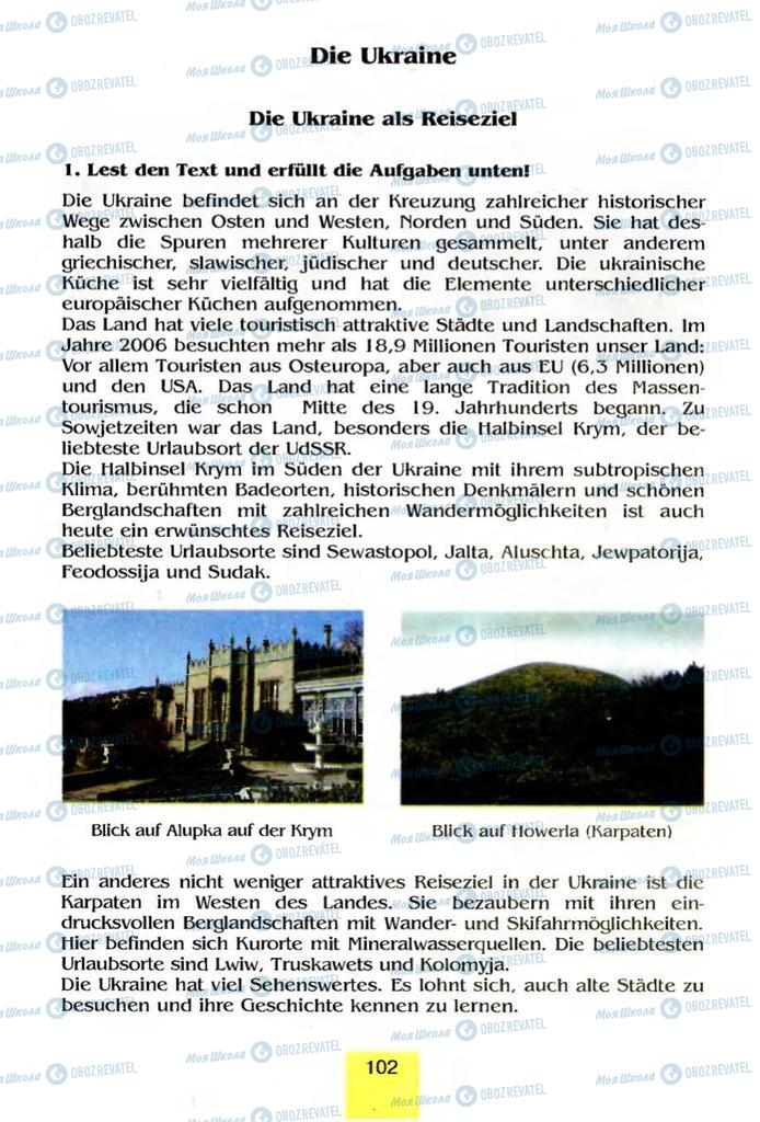 Підручники Німецька мова 8 клас сторінка 102