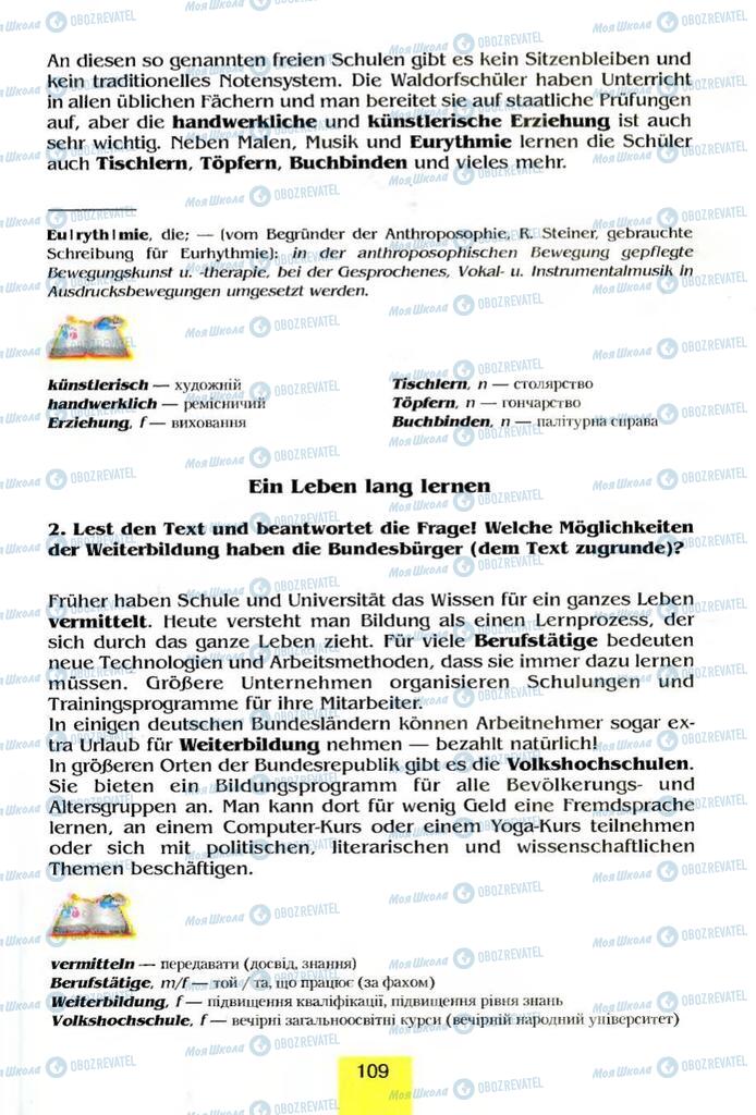 Підручники Німецька мова 8 клас сторінка 109