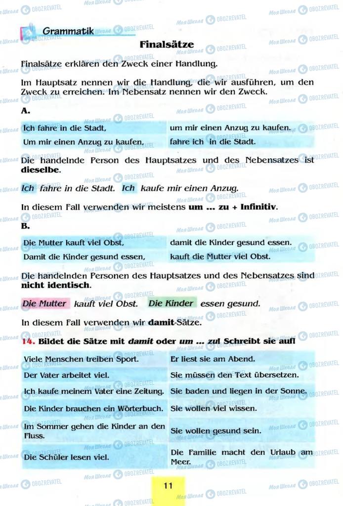 Підручники Німецька мова 8 клас сторінка 11
