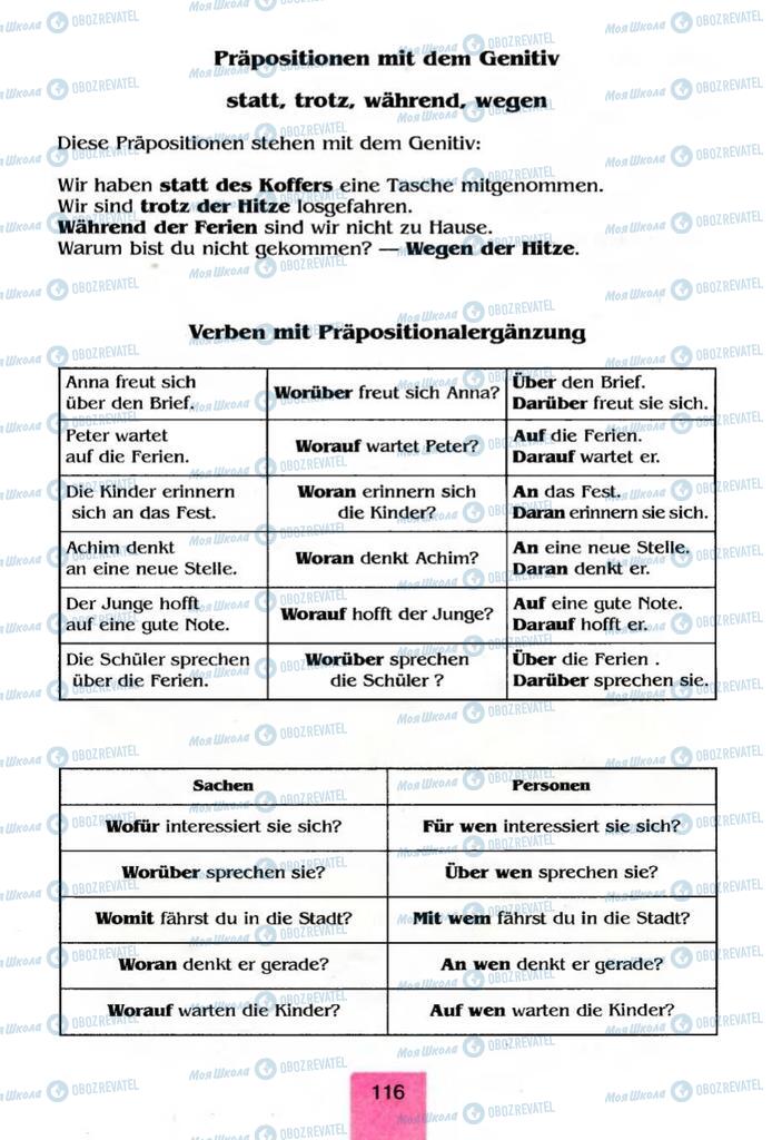 Учебники Немецкий язык 8 класс страница 116