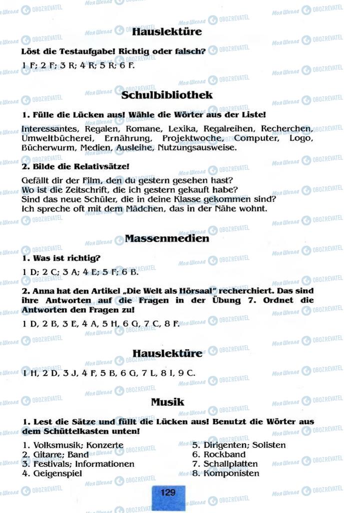 Учебники Немецкий язык 8 класс страница  129