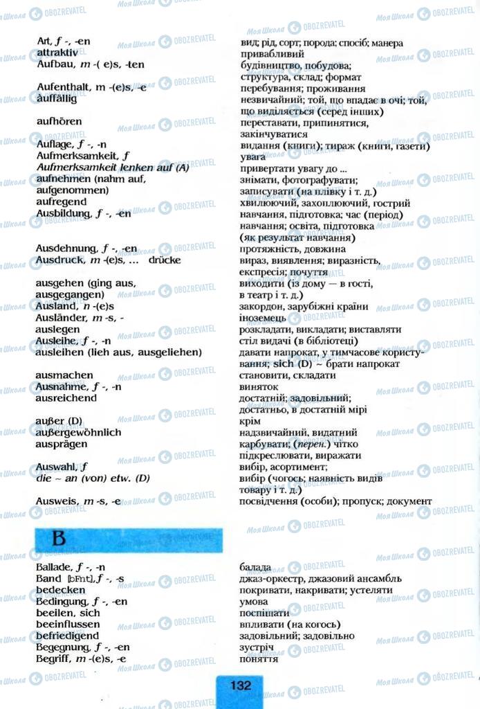 Підручники Німецька мова 8 клас сторінка  132