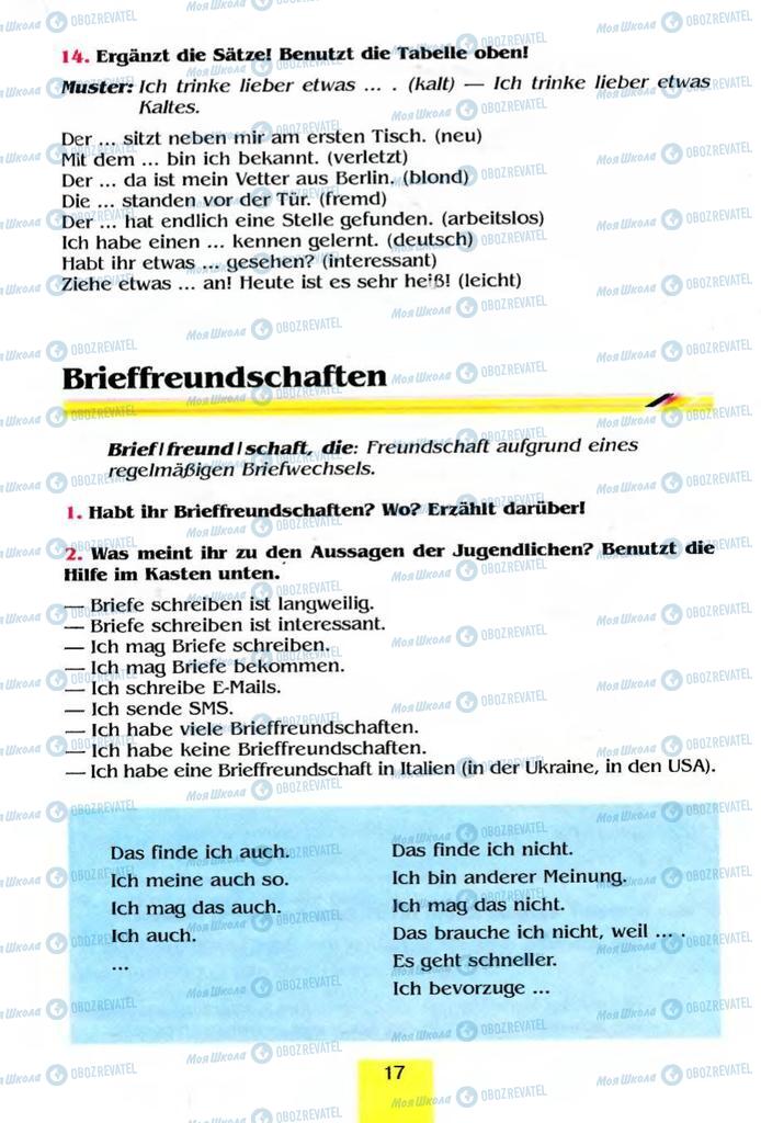 Підручники Німецька мова 8 клас сторінка 17