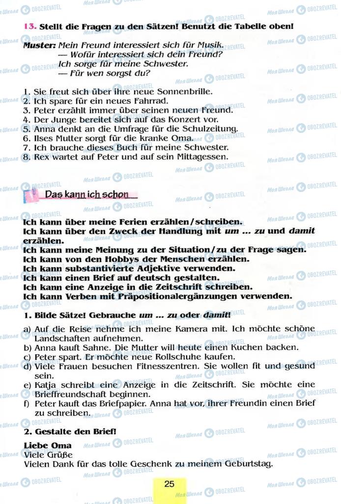 Підручники Німецька мова 8 клас сторінка 25