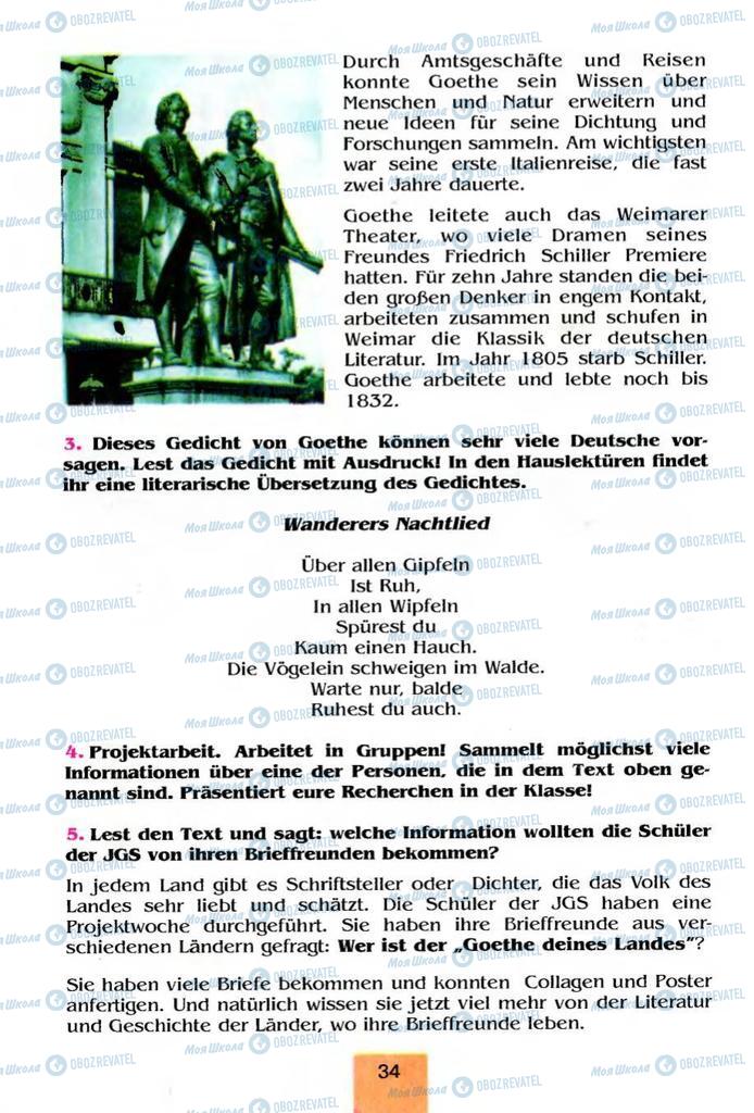 Підручники Німецька мова 8 клас сторінка 34