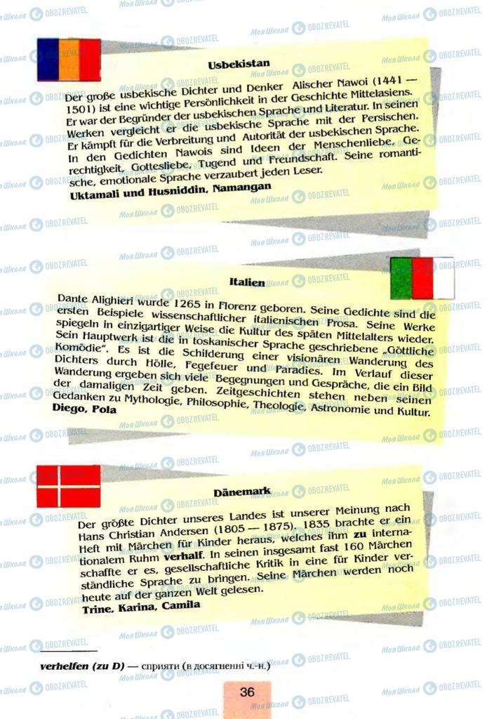Учебники Немецкий язык 8 класс страница 36