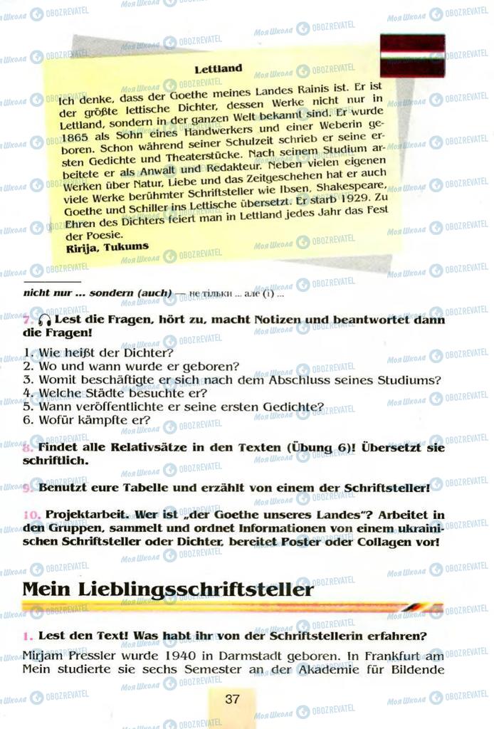 Учебники Немецкий язык 8 класс страница  37