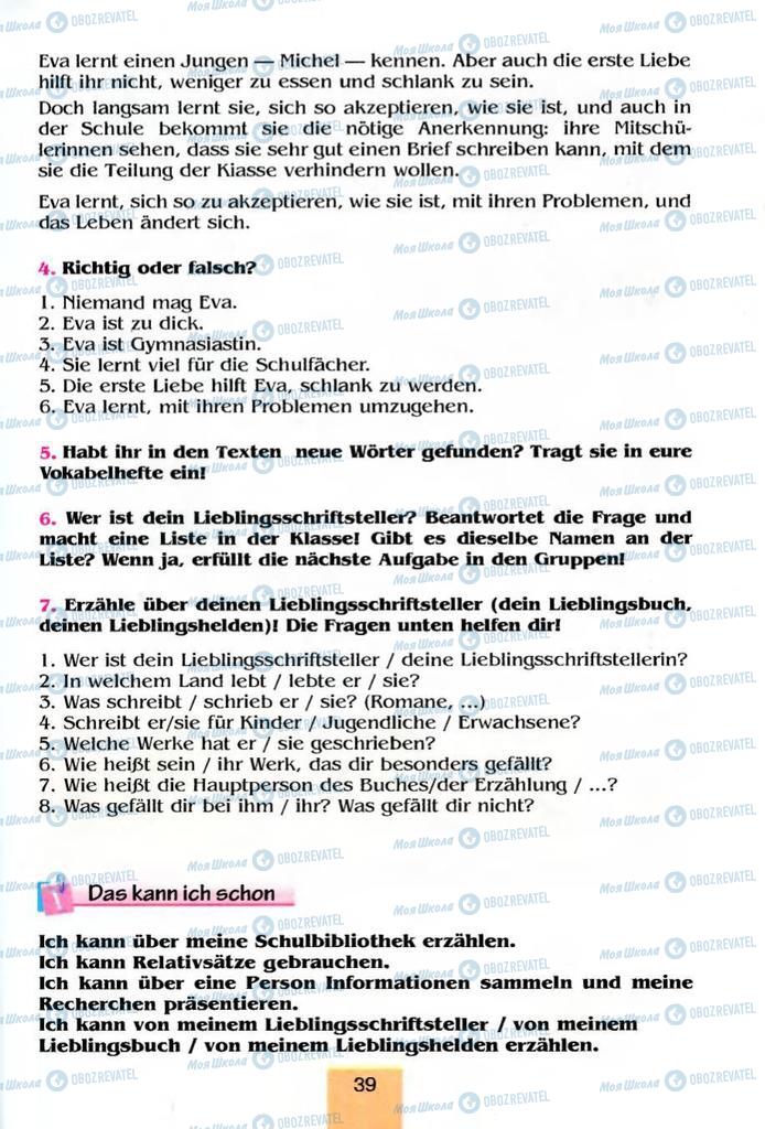 Підручники Німецька мова 8 клас сторінка  39