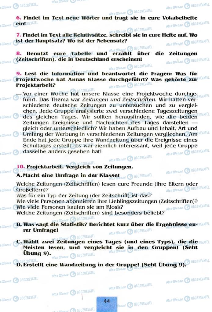 Підручники Німецька мова 8 клас сторінка 44