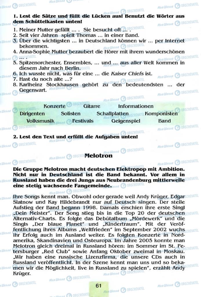 Підручники Німецька мова 8 клас сторінка  61