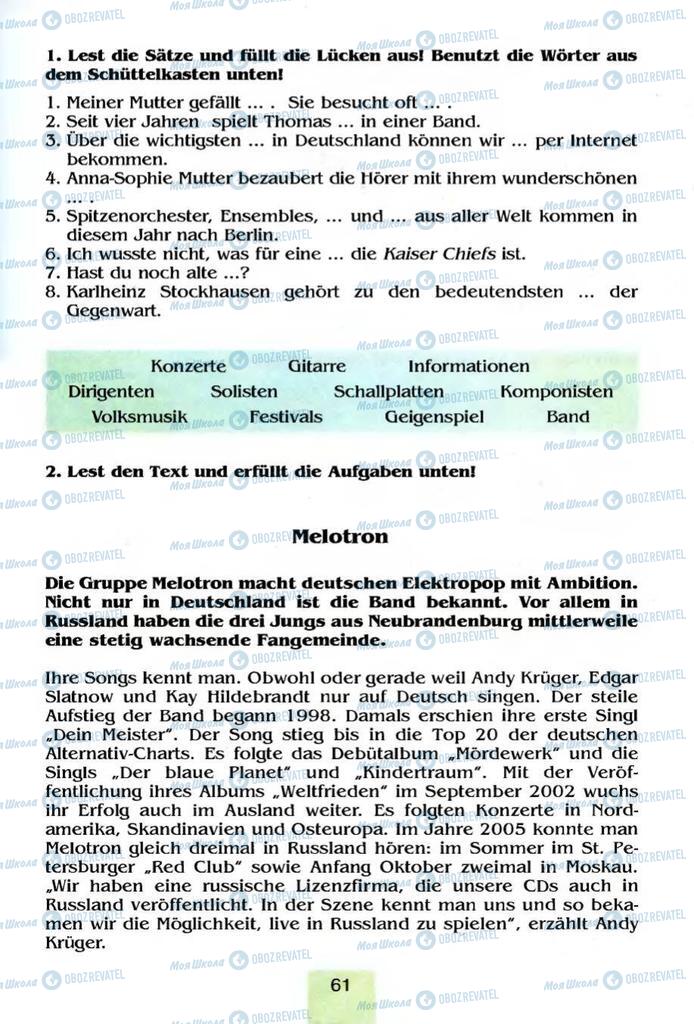 Учебники Немецкий язык 8 класс страница  61