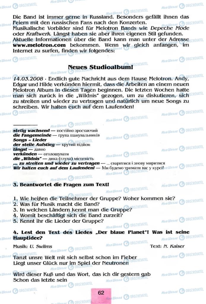 Підручники Німецька мова 8 клас сторінка 62