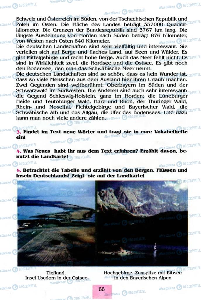 Підручники Німецька мова 8 клас сторінка 66