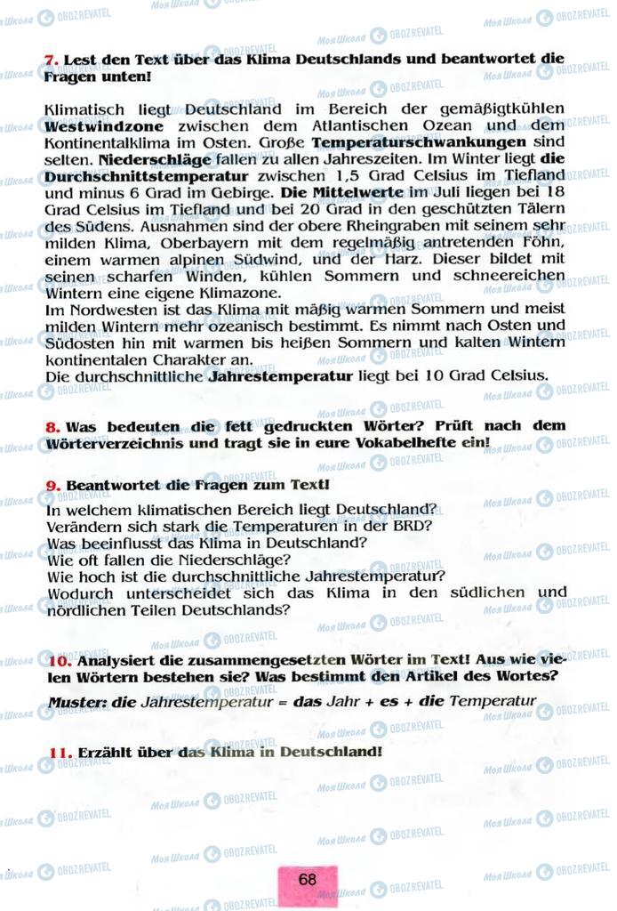 Учебники Немецкий язык 8 класс страница 68