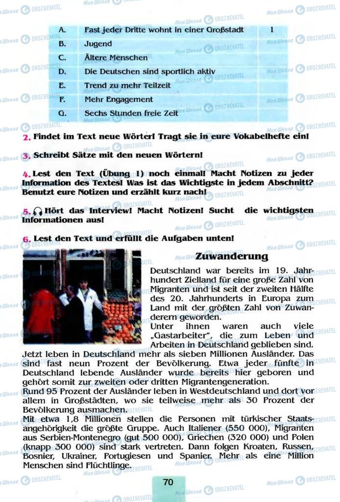 Підручники Німецька мова 8 клас сторінка  70