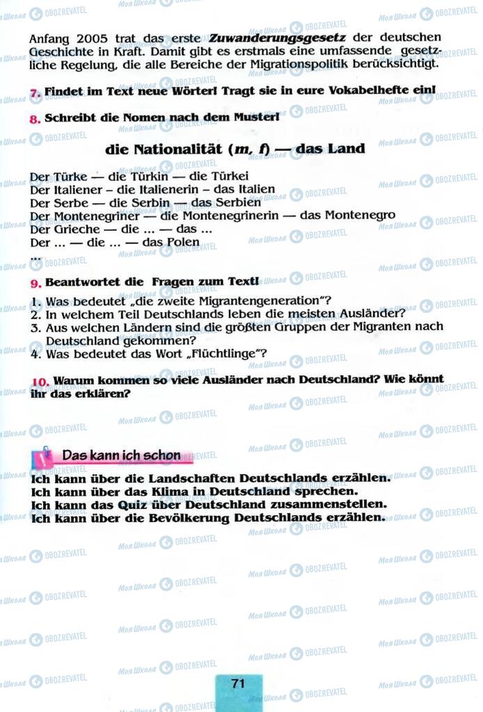 Учебники Немецкий язык 8 класс страница  71