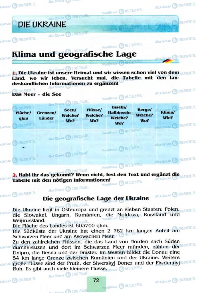 Підручники Німецька мова 8 клас сторінка  72