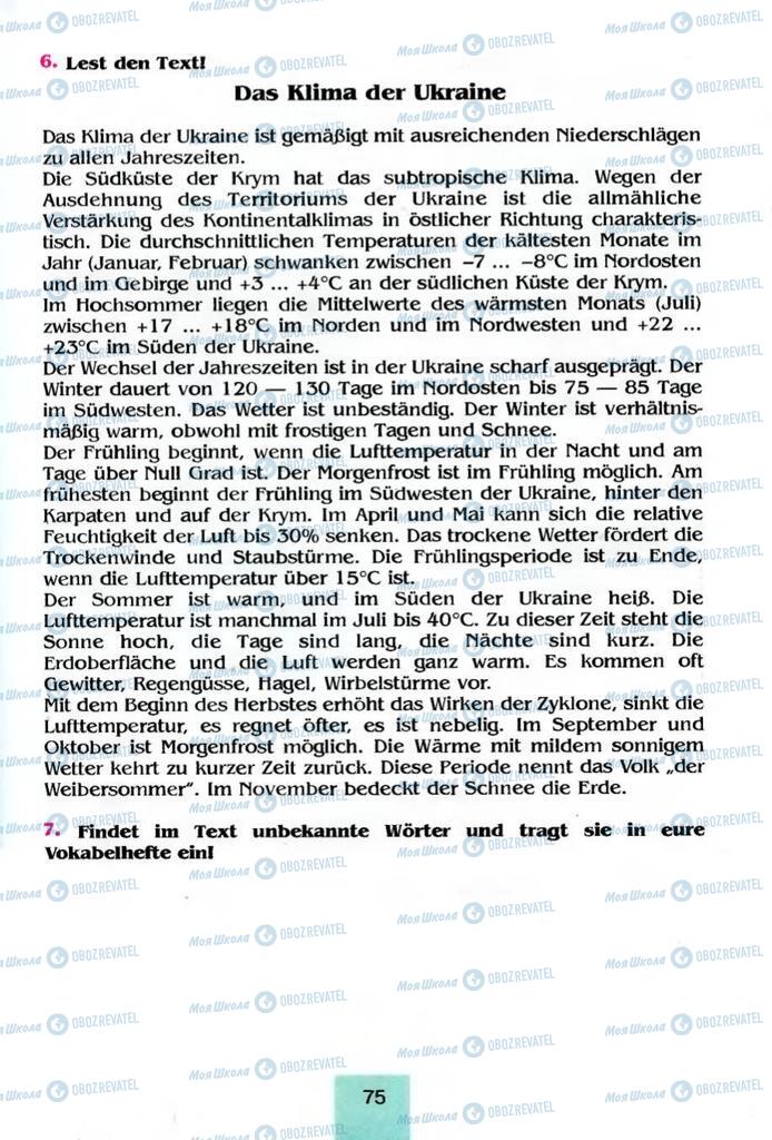 Підручники Німецька мова 8 клас сторінка 75