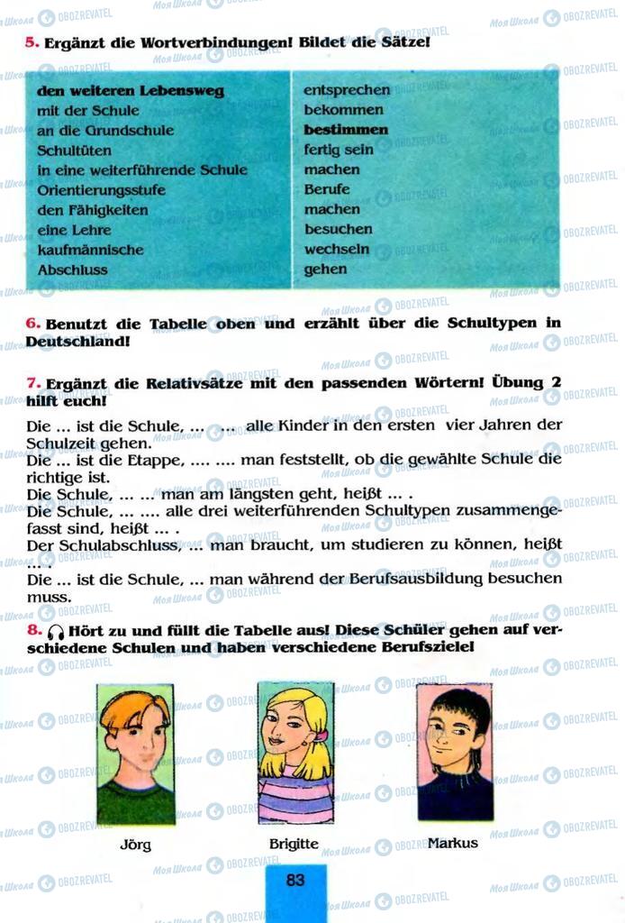 Підручники Німецька мова 8 клас сторінка 83