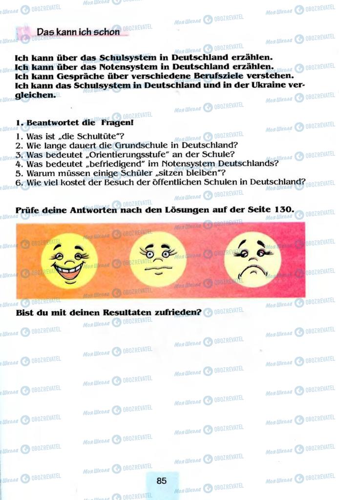 Учебники Немецкий язык 8 класс страница 85