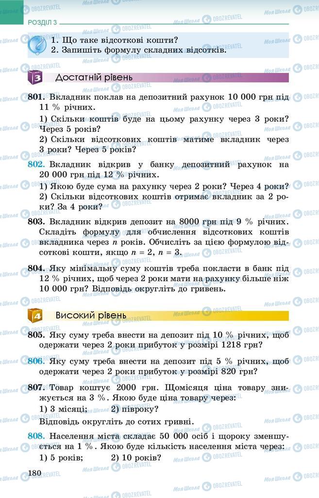 Підручники Алгебра 9 клас сторінка 180