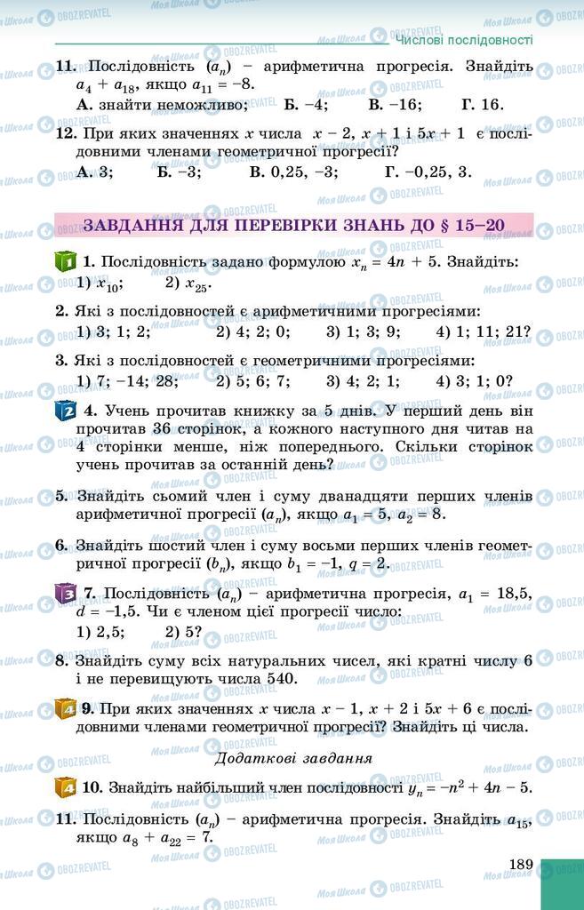 Підручники Алгебра 9 клас сторінка  189