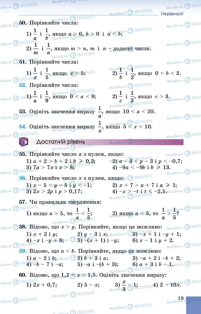 Підручники Алгебра 9 клас сторінка 19